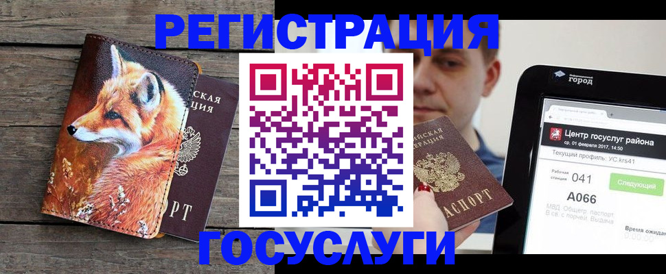 временная регистрация надежно в Шали