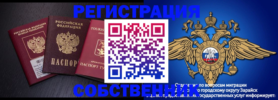 временная регистрация надежно в Шали