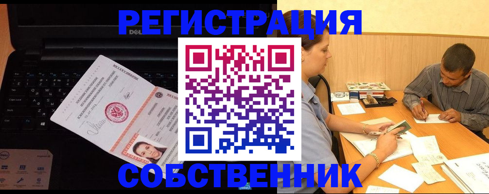 прописка иностранных граждан в Шали