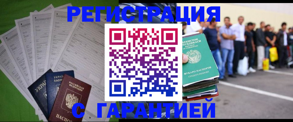 прописка в Шали