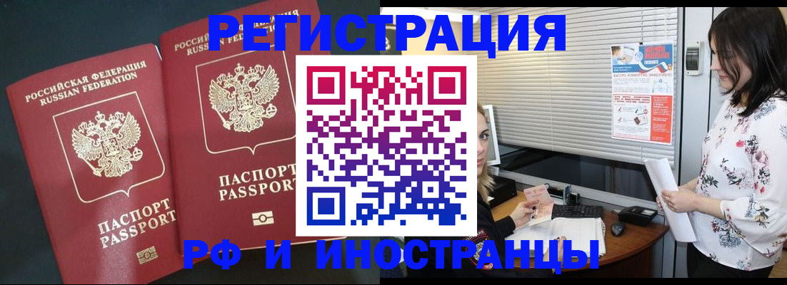 прописка в квартире в Шали