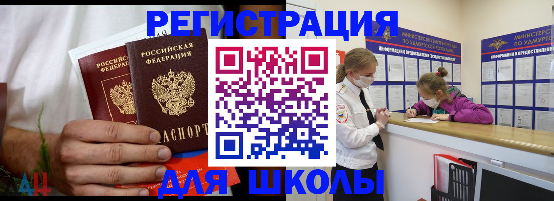 прописка законно в Шали