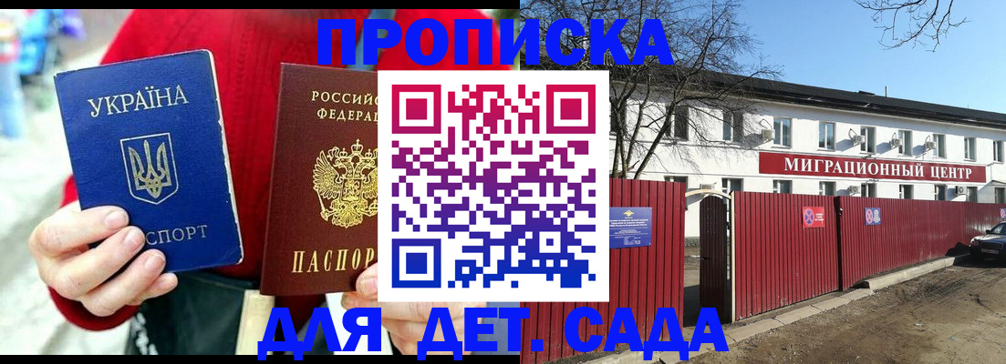 купить прописку в Шали