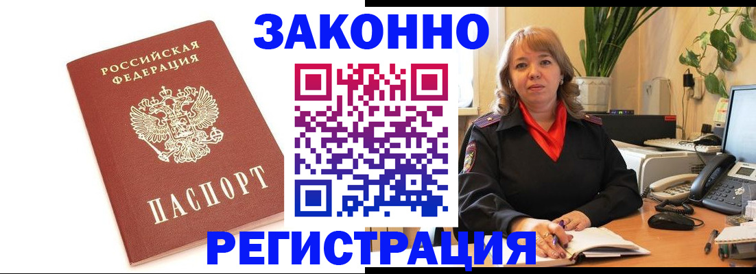 прописка 2025 в Шали